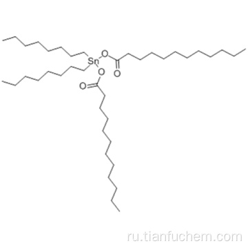 Бис (лауройлокси) диоктилолово CAS 3648-18-8